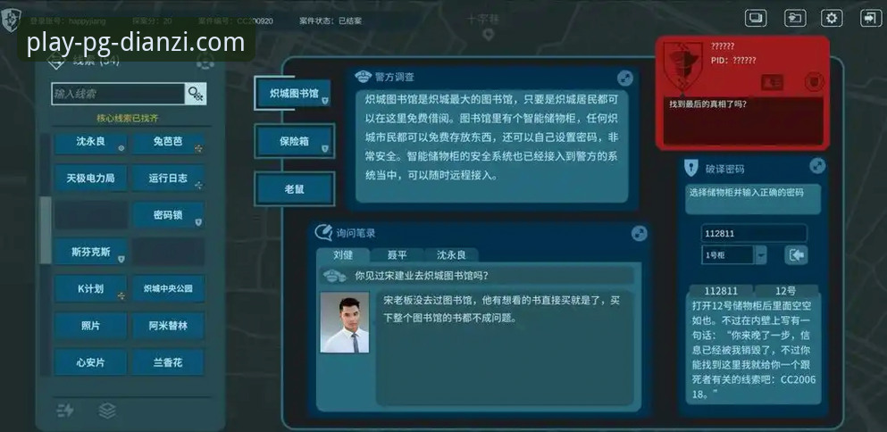 揭秘PG电子游戏下载链接背后的真相：你不知道的全新玩法与安全指南